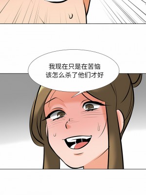 同事換換愛 120-121話_120_1