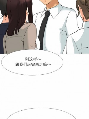 同事換換愛 120-121話_120_4