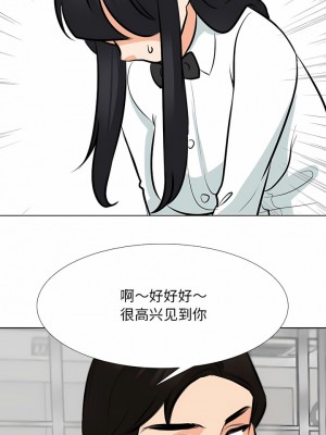 同事換換愛 120-121話_120_6