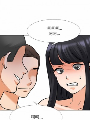 同事換換愛 120-121話_121_3