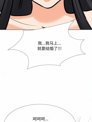 同事換換愛 120-121話_121_4