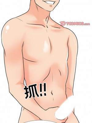 同事換換愛 120-121話_121_7