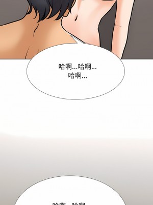 同事換換愛 120-121話_121_9