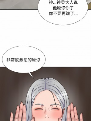 我體內的那個祂 21-22話_22_10