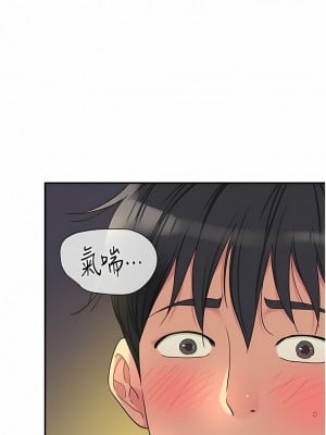 洞洞雜貨店 44-45話_44_04