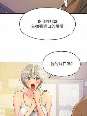洞洞雜貨店 44-45話_44_06