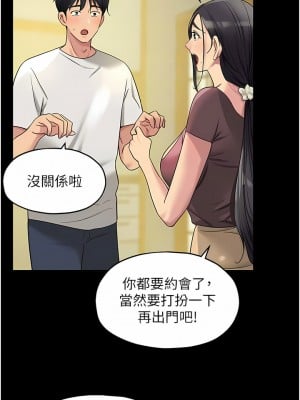 洞洞雜貨店 44-45話_44_11
