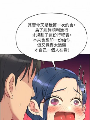 洞洞雜貨店 44-45話_45_07