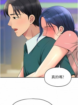 洞洞雜貨店 44-45話_45_11
