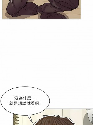 漫畫店工讀生 29-30話_30_13