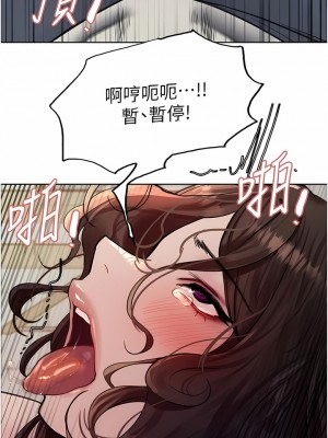 色輪眼 60-61話_60_13