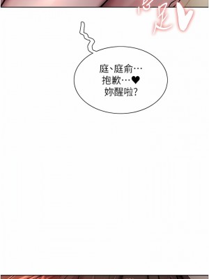 色輪眼 60-61話_61_02