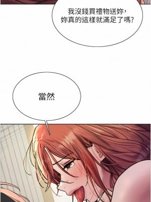色輪眼 60-61話_61_09