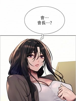 色輪眼 60-61話_61_14