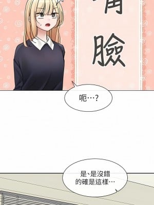 社團學姊 134-135話_134_03
