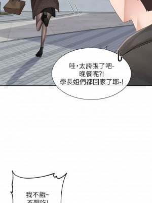 社團學姊 134-135話_134_15