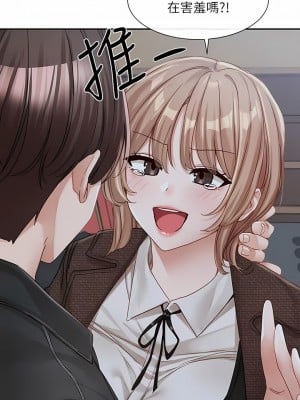 社團學姊 134-135話_135_02