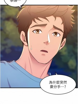 舞蹈系學姊們 75-76話_75_02