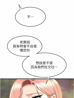 舞蹈系學姊們 75-76話_75_04