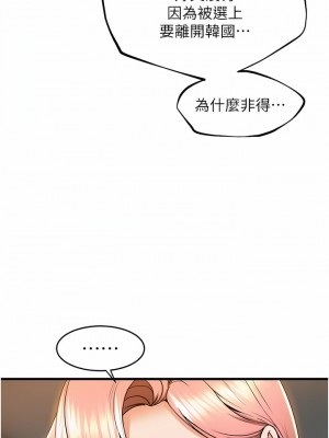 舞蹈系學姊們 75-76話_76_02