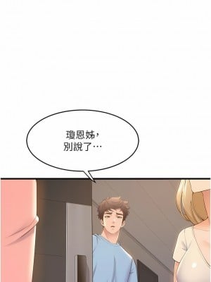 舞蹈系學姊們 75-76話_76_03