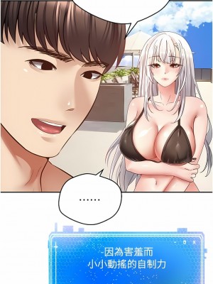 慾望成真App 34-35話_34_07