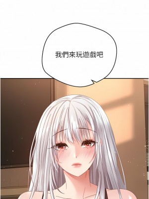 慾望成真App 34-35話_35_1