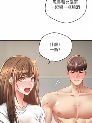 慾望成真App 34-35話_35_3