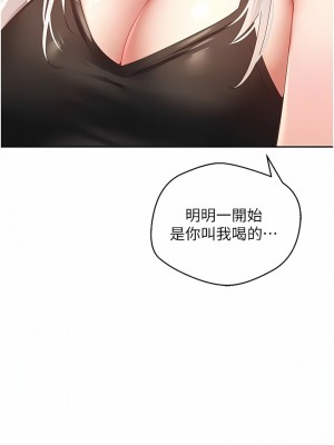 慾望成真App 34-35話_35_6