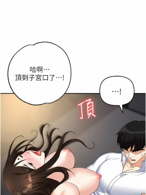 職場陷阱 41-42話_41_16