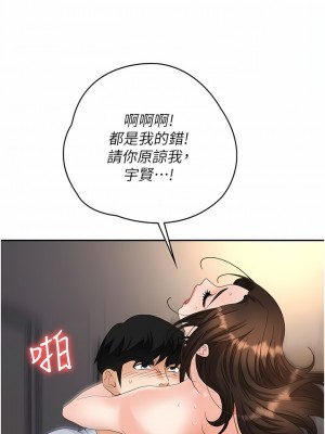 職場陷阱 41-42話_41_17