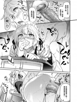 [えーすけ] いたずらごころ3 (COMIC 快楽天 2023年9月号) [暴碧汉化组] [無修正]_06