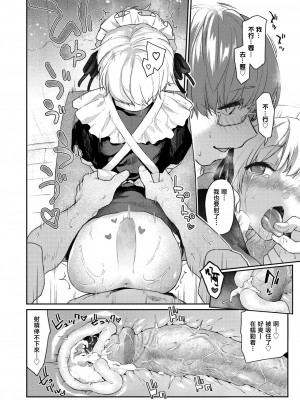 [えーすけ] いたずらごころ3 (COMIC 快楽天 2023年9月号) [暴碧汉化组] [無修正]_07