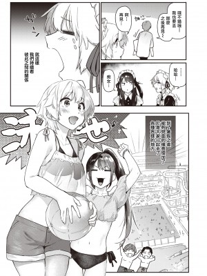 [えーすけ] いたずらごころ3 (COMIC 快楽天 2023年9月号) [暴碧汉化组] [無修正]_10