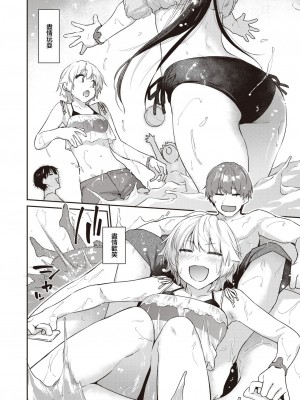 [えーすけ] いたずらごころ3 (COMIC 快楽天 2023年9月号) [暴碧汉化组] [無修正]_11