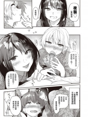 [えーすけ] いたずらごころ3 (COMIC 快楽天 2023年9月号) [暴碧汉化组] [無修正]_16