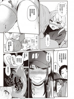 [えーすけ] いたずらごころ3 (COMIC 快楽天 2023年9月号) [暴碧汉化组] [無修正]_20