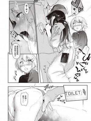 [えーすけ] いたずらごころ3 (COMIC 快楽天 2023年9月号) [暴碧汉化组] [無修正]_21