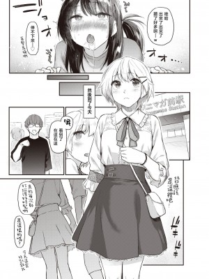[えーすけ] いたずらごころ3 (COMIC 快楽天 2023年9月号) [暴碧汉化组] [無修正]_24