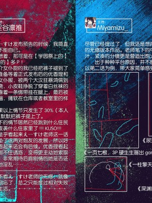 [えーすけ] いたずらごころ3 (COMIC 快楽天 2023年9月号) [暴碧汉化组] [無修正]_30