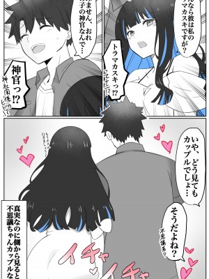 [4UU] 『その後ホテルで♡』 (Fate／Grand Order)_2