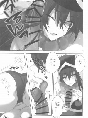 (C100) [虎子屋 (熊虎たつみ)] 三蔵ちゃんとすけべする本 (Fate／Grand Order)_13