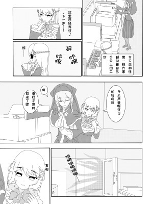 [千本翼] 鲸之恋2(西丝特Xether) [中国語]_02