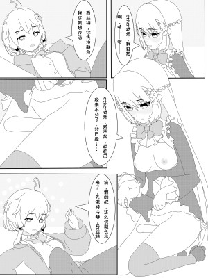 [千本翼] 鲸之恋2(西丝特Xether) [中国語]_18