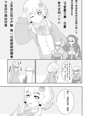 [千本翼] 鲸之恋2(西丝特Xether) [中国語]_06