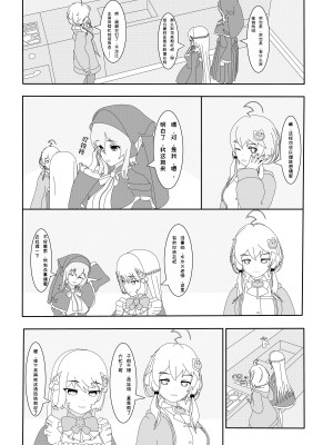 [千本翼] 鲸之恋2(西丝特Xether) [中国語]_08