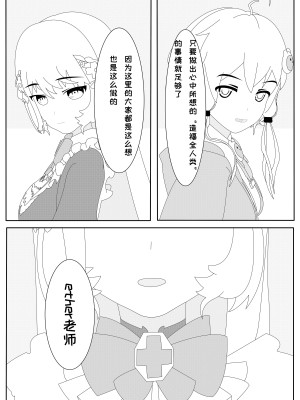 [千本翼] 鲸之恋2(西丝特Xether) [中国語]_12