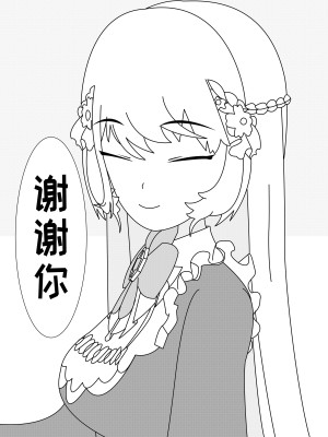 [千本翼] 鲸之恋2(西丝特Xether) [中国語]_13