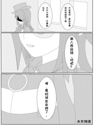 [千本翼] 鲸之恋2(西丝特Xether) [中国語]_26