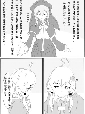 [千本翼] 鲸之恋2(西丝特Xether) [中国語]_11